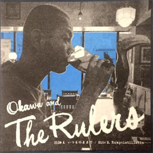 Okawa&The Rulers/いつものままで/Rumpelstillskin (7"レコード)