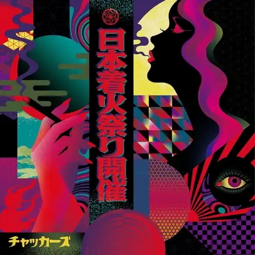 【ご予約受付中】 チャッカーズ / 日本着火祭り開催 (LP)