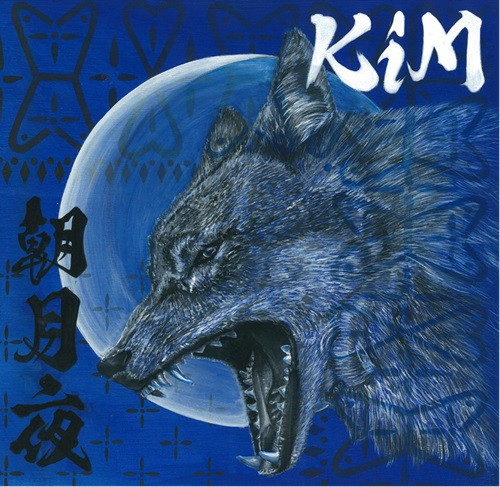 KiM / 朝月夜