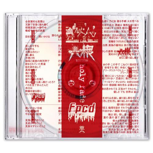 六根 / FPCD / holy fade