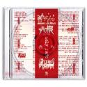 六根 / FPCD / holy fade