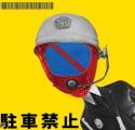 【ご予約受付中】 自爆 駐車禁止EP (CD)