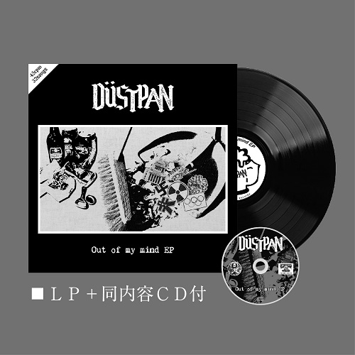 DUSTPAN / Out of my mind EP (LP+同内容CD付き)